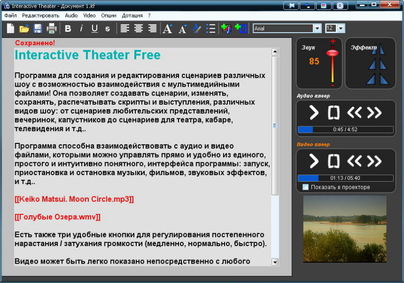 Interactive Theater Russian